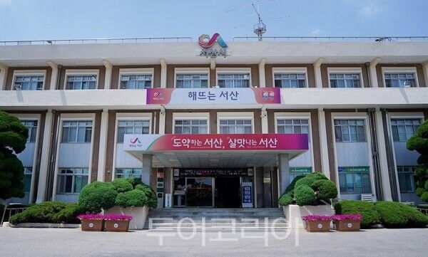 ▲서산시 청사 전경.