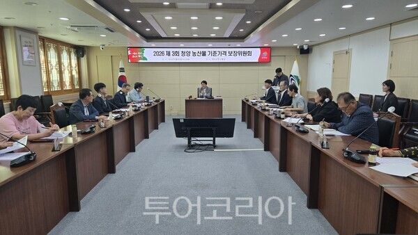▲전상욱(가운데) 청양군 부군수의 주재로 지난 30일 군청 회의실에서 열린 ‘2026년도 제3회 청양 농산물 기준가격 보장위원회’심의 모습. /사진-청양군
