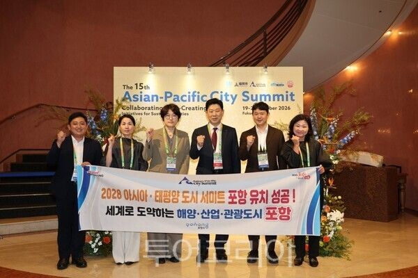 2028년 제16회 아시아·태평양 도시서미트 최종 개최지로 포항시가 확정된 후 박용선 시장과 시 관계자들이 기념사진을 찍고 있다./사진-포항시&nbsp;