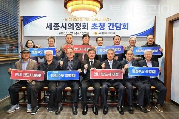 ▲안신일 세종시의회 의장이 지난 21일 전직 지방의원들로 구성된 세종특별자치시 의정회(회장 황순덕)와 소통간담회를 개최하고 행정수도 완성과 지역 발전을 위한 주요 현안을 논의했다. /사진-세종시의회