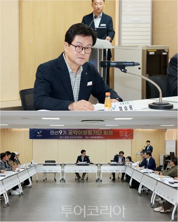 ▲엄승용 보령시장의 주재로 지난 21일 시청 대회의실에서 열린 ‘민선9기 공약이행평가단 회의’에서, 6대 분야 74건의 공약 실천계획을 심의·확정했다. /사진-보령시(편집 류석만 기자)