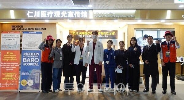 국제바로병원 27일 인천항 국제여객터미널 메디컬지원센터에서 외국인 입국객을 대상으로 무료 골밀도 검진 행사를 진행하고 있다.