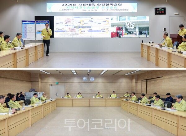 인천교통공사, 2026년 재난대응 안전한국훈련/사진-인천교통공사
