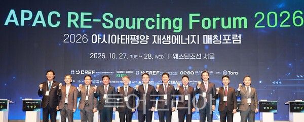 28일 서울 웨스틴조선호텔에서 열린 '2026 아시아태평양 재생에너지 매칭포럼'에서 함평군을 비롯한 기후에너지환경부, 전남광주통합특별시 등 참여 지방자치단체들은 ‘RE100 산업생태계 구축을 위한 규제혁신 업무협약’을 체결했다./사진=함평군