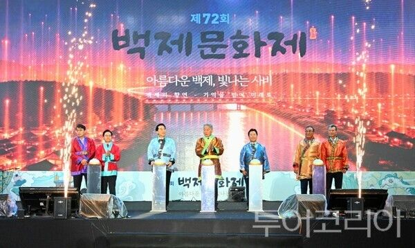 ▲지난 3일 부여군 정림사지 주무대에서 열린 ‘제72회 백제문화제’ 개막식 모습. /사진-부여군