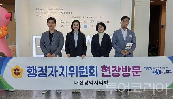 ▲인미동 대전시의회 행정자치위원회 위원장을 비롯한 위원들이 지난 2일 대전컨벤션센터 제2전시장에서 열린 ‘2026 대전국제아트페어(DKAF)’를 찾아 전시를 관람하고 지역 문화예술계의 현주소를 살폈다. /사진-대전시의회
