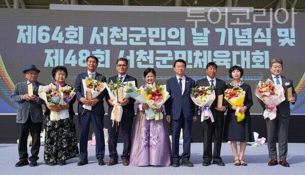 ▲서천군민대상 수상자(왼쪽부터 교육·문화 부문 나태주 시인 내외, 체육발전 부문 장천경 마서면체육회장, 지역개발 부문 이동훈 비인면주민자치회장 내외, 유승광 서천군수, 사회봉사 부문 신동국 장항행복복지기동대장 내외, 효행 및 선행 부문 구재영 가수). /사진-서천군