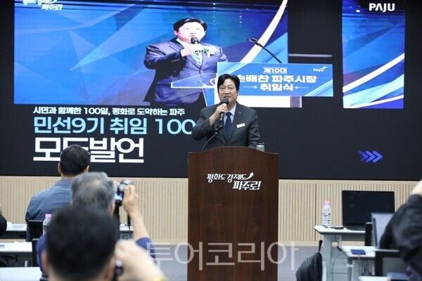 손배찬 파주시장 취임100일 모두발언/투어코리아뉴스 정명달 기자 사진=정명달