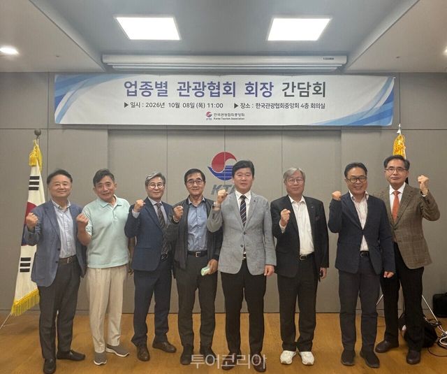 사진-한국관광협회중앙회