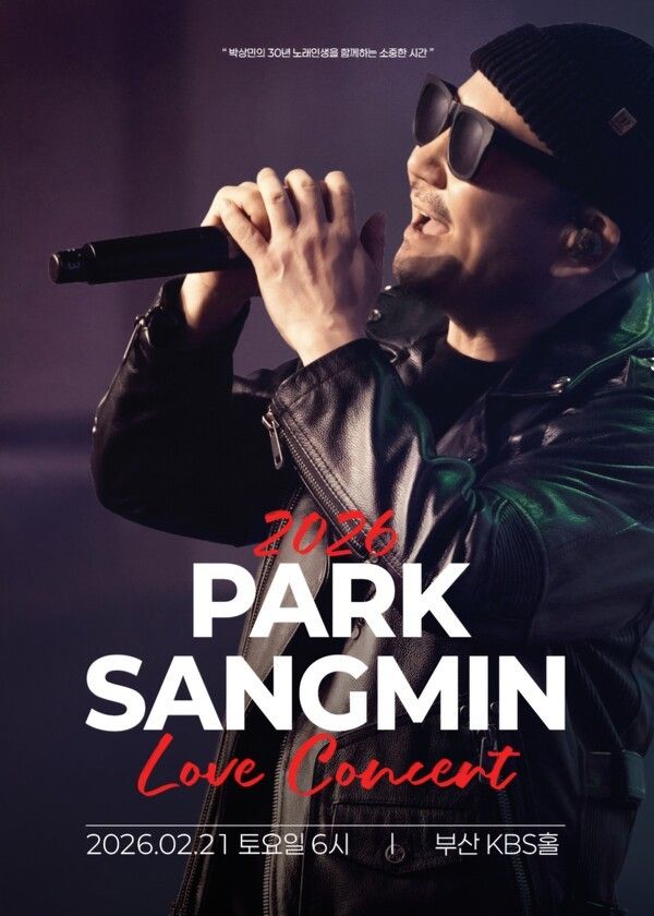 /사진제공=팍스뮤직엔터테인먼트.