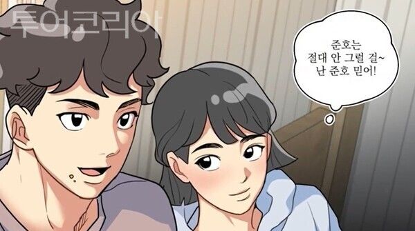 ▲교제폭력 캠페인 무빙툰 화면 캡쳐 이미지. /사진-한국영상대학교