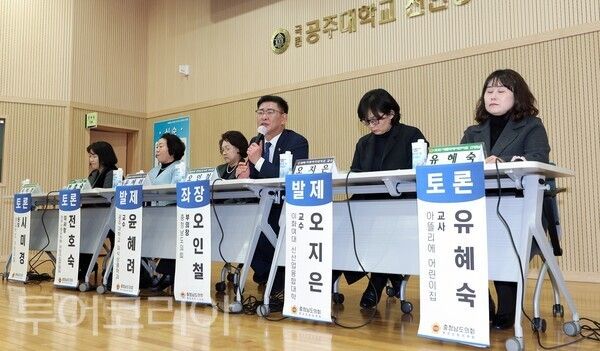 ▲지난 29일 공주대학교 천안캠퍼스에서 열린 ‘어린이집·유치원 급·간식비 지원 확대’ 의정토론회에서, 좌장을 맡은 오인철(오른쪽 세 번째) 충남도의원이 회의를 주재하고 있다. /사진-충남도의회