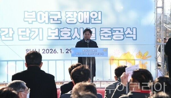 ▲박정현 부여군수가 지난 29일 열린, 부여군 장애인 주간·단기 보호시설 준공식에 참석해 축하 인사말을 하고 있다. /사진-부여군