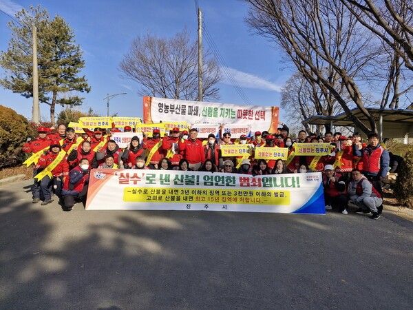 진주시 산불 예방 캠페인 실시 /사진-진주시