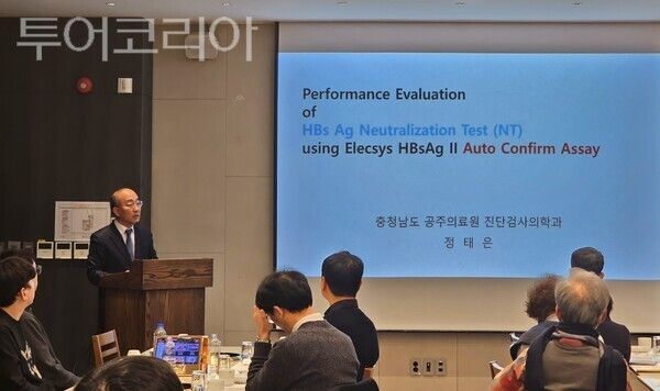 ▲정태은 공주의료원 진료부장이 대한진단검사의학회 충청지회에서 지난 28일 개최한 월례집담회에 참석해 학술 발표를 열고 있다. /사진-공주의료원