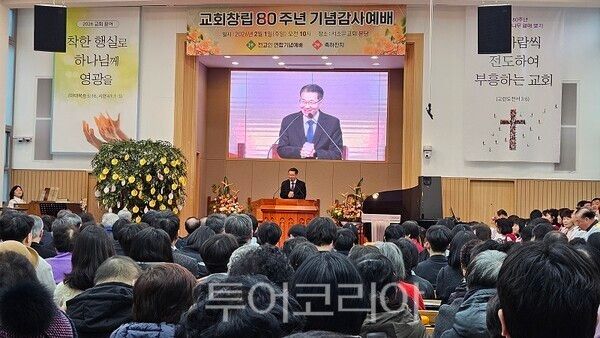 서소문교회가 1일 오전 10시 본당에서 ‘창립 80주년 기념 감사예배’를 개최하고 있다. 2026.02.01. / 투어코리아 이창호 기자