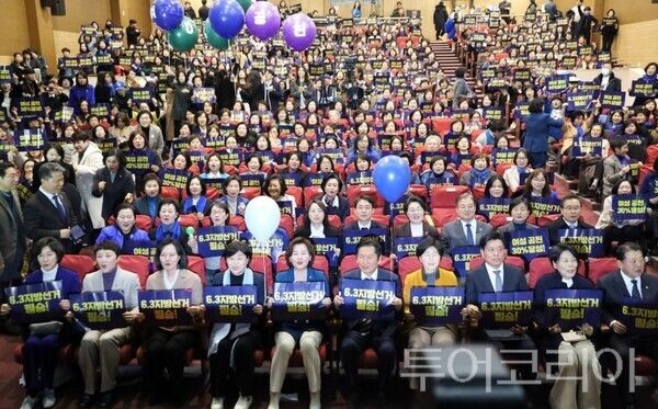 ▲9일 국회의원회관 대회의실에서 열린 세종시당 여성위원회‘6·3 지방선거 승리 결의대회’모습. /사진-김현옥 여성위원장