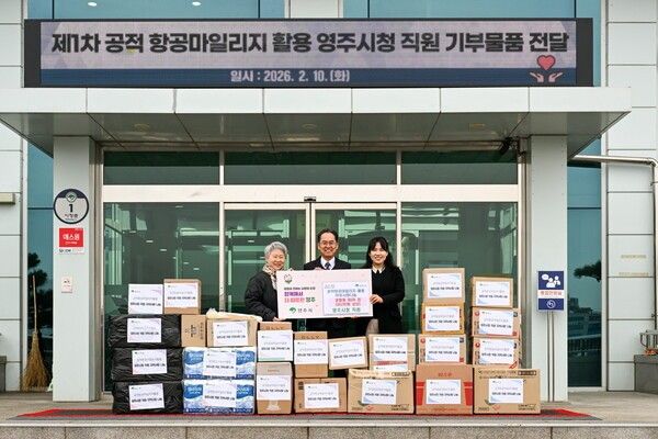 영주시청 직원들이 공무 출장으로 적립된 항공마일리지로 생활용품을 구매해 사회복지 시설에 기탁해 화제가 되고 있다./사진-영주시