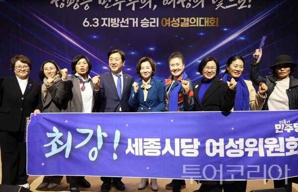 ▲더불어민주당 세종시당 여성위원회 위원들이 9일 국회의원회관 대회의실에서 열린 ‘6·3 지방선거 승리 결의대회’에 참석해 지방선거 필승을 다짐하고 있다. /사진-김현옥 여성위원장
