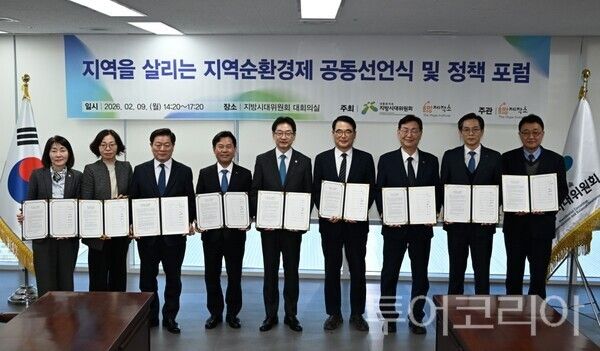 ▲지역순환경제 활성화를 위한 공동선언문 발표 모습. /사진-부여군