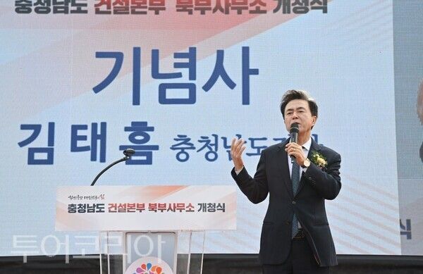 ▲김태흠 충남지사가 11일 열린 충남건설본부 북부사무소 개청식에 참석해 인사말을 하고 있다. /사진-충남도