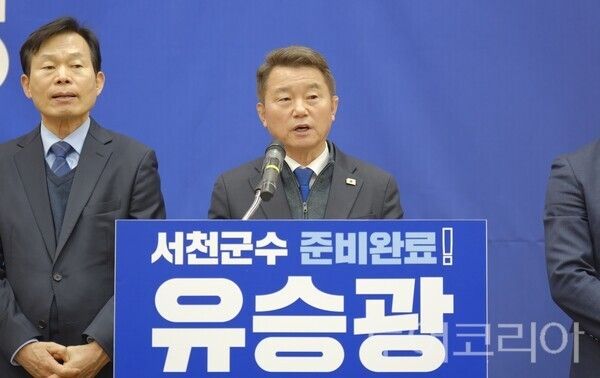 ▲더불어민주당 서천군수 출마자 유승광 박사는 11일 서천문예의전당 소강당에서 서천군수 출마를 공식 선언하고 있다. /사진-서천군