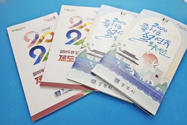 시민생활정책 담은 소책자와 설명절 안내 리플렛./사진-경주시