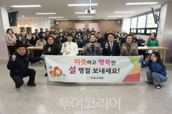 장애인시설 위문 방문한 포천시의회/투어코리아뉴스 정명달 기자