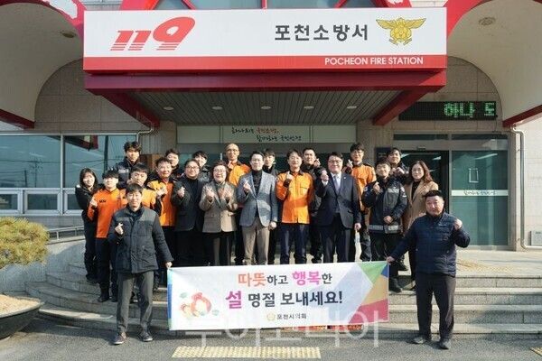 포천소방서 격려방문한 포천시의회/투어코리아뉴스 정명달 기자