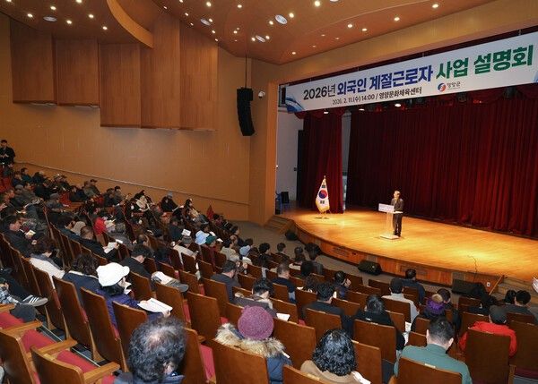 외국인 계절근롸 농가 설명회 모습./사진-영양군