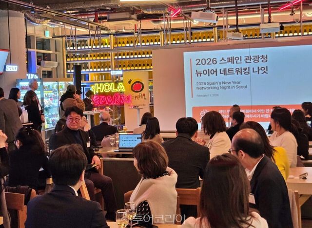 스페인 관광청은 지난&nbsp;11일 서울 합정 ‘탭샵바’에서 ‘2026 뉴이어 네트워킹 나잇’을 개최했다.