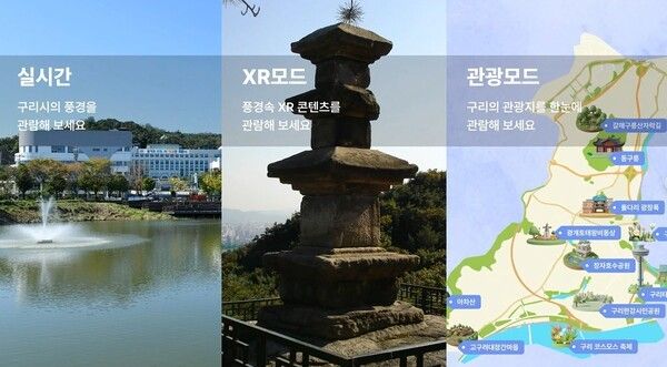 ▲ AI 망원경 작동 모습 / 사진제공 = 구리시&nbsp;