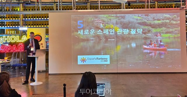 엔리케 루이스 데 레라(Enrique Ruiz de Lera) 주한 스페인 대사관 관광 참사관 겸 스페인 관광청 북아시아 지역 디렉터가 새로운 스페인 관광 전략을 발표했다.&nbsp;