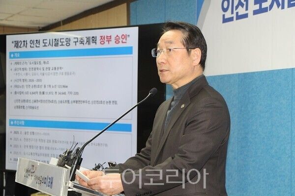 유정복 인천광역시장이 13일 오전 인천시청 브리핑룸에서 기자회견을 열고 "제2차 도시철도망구축계획 승인 · 고시"에 대해 브리핑을 하고 있다