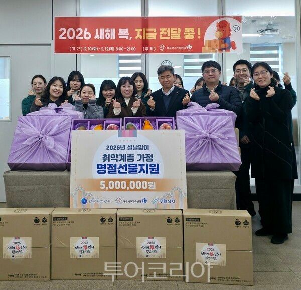 한국가스공사는 설을 맞아 지역사회 취약계층에 대한 나눔 활동을 시행한다. /사진-한국가스공사