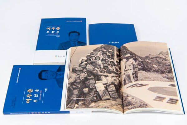 울릉도민구술사연구총서 제4권 발간(사진제공=울릉군청)