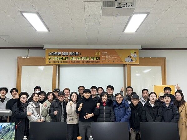 교육참석자들 기념촬영 모습(사진제공=울릉군청)