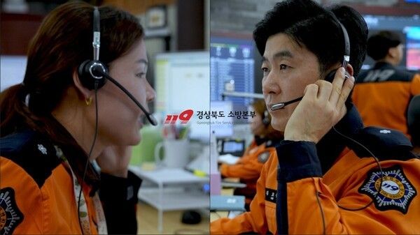 구급상담 모습./사진-경북도 소방본부