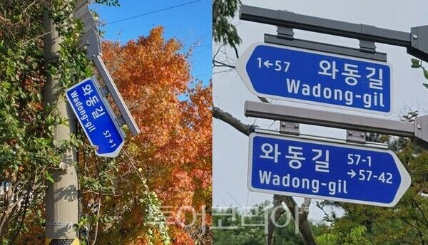 ▲와동길 보수 전(왼쪽)과 후(오른쪽) 모습. /사진-충남도