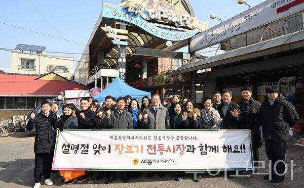 ▲세종시의회 금남면 대평시장 ‘설맞이 장보기 행사’ 모습. /사진-세종시의회