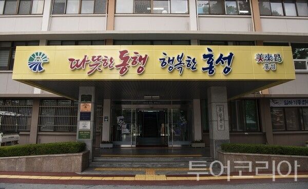 ▲홍성군 청사 전경. /사진-홍성군