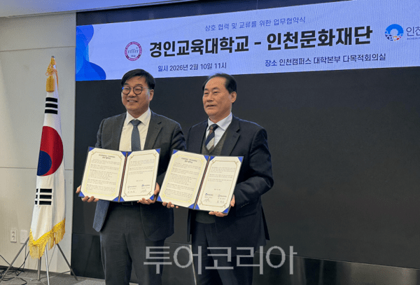 인천문화재단이 지난 10일 경인교육대학교에서 인천미술은행 개방형 수장고 운영을 위한 협약식을 개최하고 있다.&nbsp;(왼쪽부터)경인교육대학교 김왕준 총장, 인천문화재단 이종관 대표이사