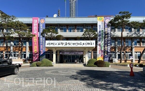 ▲금산군 청사 전경. /사진-금산군