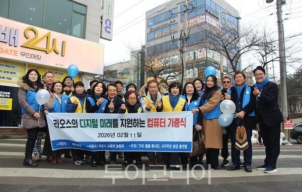 지난 11일 ‘THE돌봄 봉사단’ 김효종 단장과 단원들이 서구 검단사거리애서 라오스의 열악한 교육 환경을 혁신하기 위해 컴퓨터 50대를 전격 기증하는 기증식을 개최하고 있다.&nbsp;2026.02.11. / 투어코리아 이창호 기자
