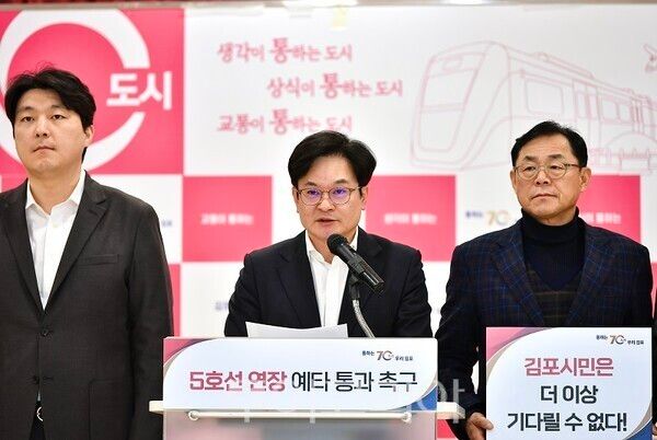 김병수 김포시장이 2일 ‘5호선 예타 통과 촉구’를 위한 긴급 기자회견을 하고 있다 .