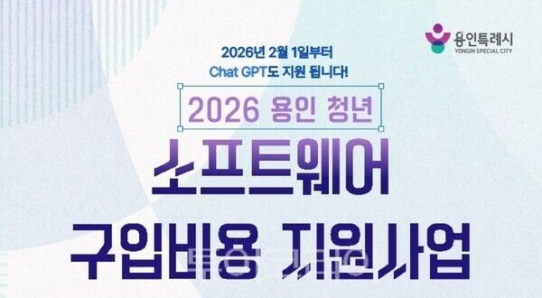 청년 소프트웨어 구입비용 지원 포스터/투어코리아뉴스 정명달 기자