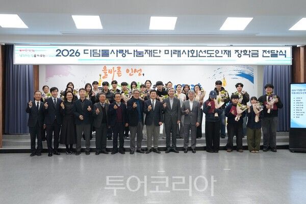 제주도교육청은 20일 도교육청 대회의실에서 '2026 디딤돌사랑나눔재단 특별장학금 전달식'을 개최했다. /사진-제주도교육청