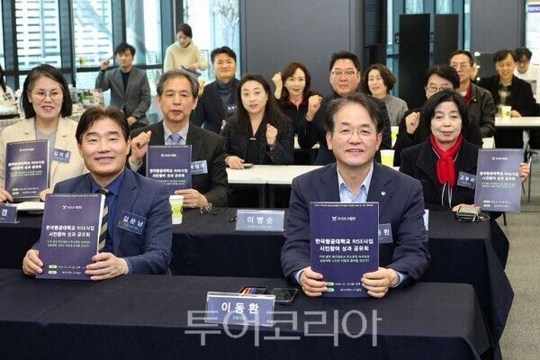지역혁신중심 대학지원체계(RISE) 사업 성과공유회’ 참석한 이동환 시장(오른쪽)/투어코리아뉴스 김경남 기자