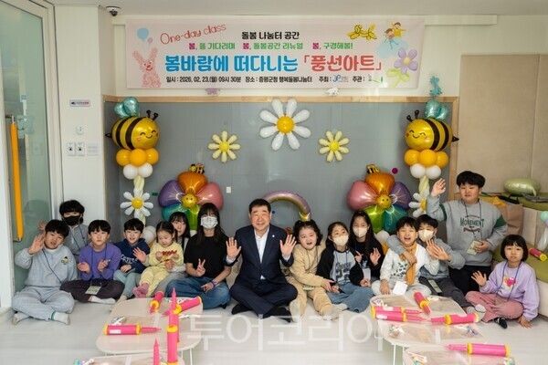 증평군은 23일 군청사 내 돌봄나눔터에서 원데이 클래스 '봄바람에 떠다니는 풍선아트'를 개최했다. /사진-증평군