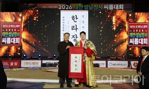 ▲가세로 태안군수가 설날장사 씨름대회에서 우승한 한라장사에게 인증서를 수여하고 있다. /사진-태안군